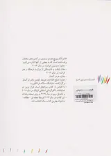 سرانجام انسان طراز نوین_فرو ریختن توهمات